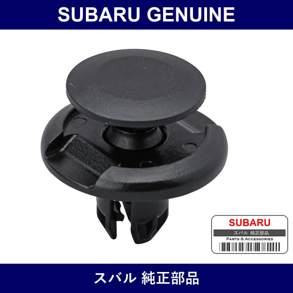 Genuine Subaru Clip 2 Pieces D8 - Part No. 909140061 (9091-40061)