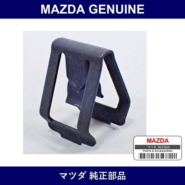 Genuine Mazda Spring - Part No. H260-64-343 (H26064343)