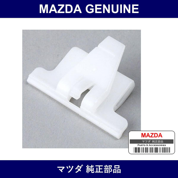 Genuine Mazda Clip Outer W. Strip - Part No. NA01-58-815 (NA0158815)