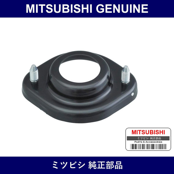 Genuine Mitsubishi Insulator Front Suspension Strut - Part No. 4060A645 (4060-A645)