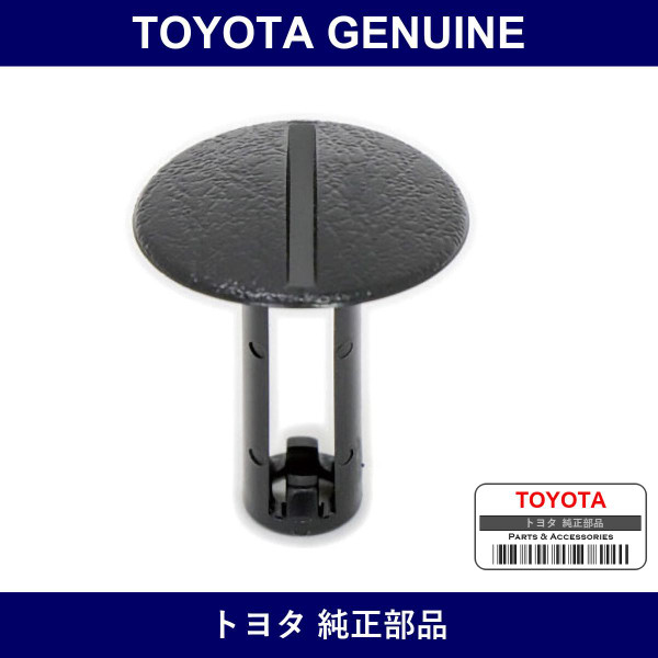 Genuine Toyota Deck Trim Rear Cover Clip - Multiple Part Numbers [Set 90467]