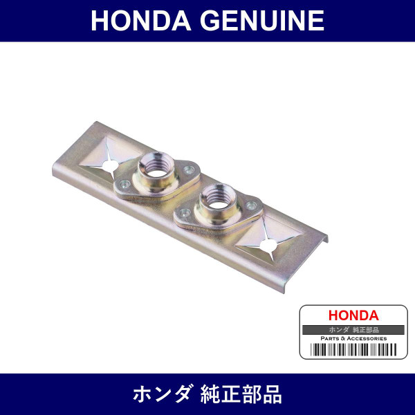 Genuine Honda Nut - Part No. 71113-SH2-000 (71113SH2000)