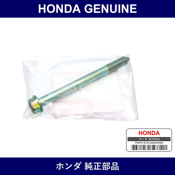 Genuine Honda Bolt - Multiple Part Numbers [Set 90108]
