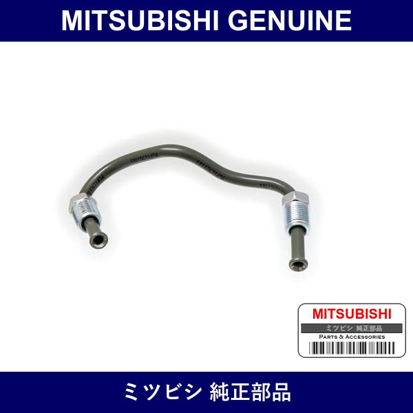 Genuine Mitsubishi Tube Brk Lh - Multiple Part Numbers [Set MR235]