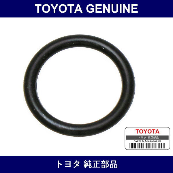 Genuine Toyota Ring O - Part No. 96742-19012 (9674219012)