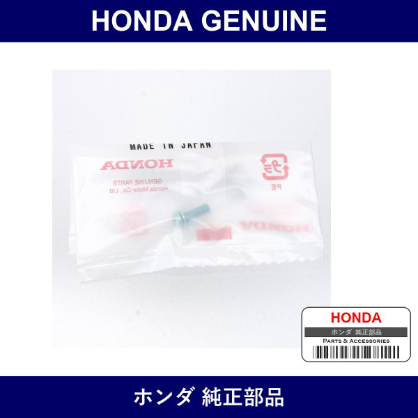 Genuine Honda Screw Washer 4X12 - Part No. 93892-040-1208 (938920401208)