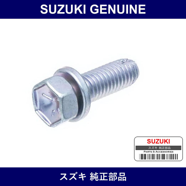 Genuine Suzuki Bolt 8X25) - Part No. 09112-08002 (0911208002)
