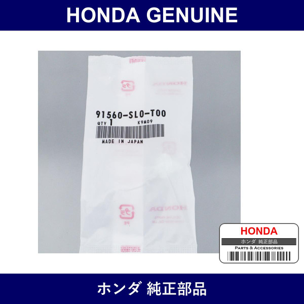 Genuine Honda Clip Door Lining - Part No. 91560-SL0-T00 (91560SL0T00)