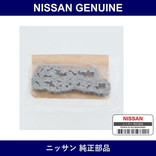 Genuine Nissan Chain Balancer - Multiple Part Numbers [Set 15041]