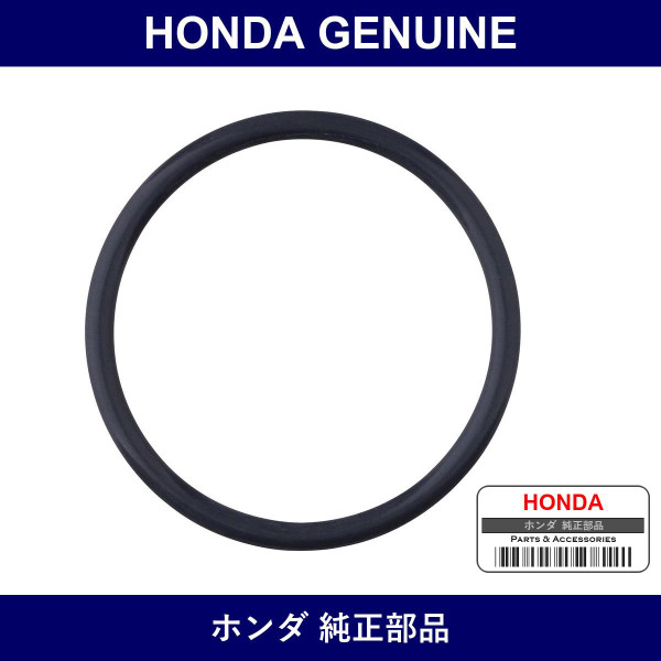 Genuine Honda Gasket - Multiple Part Numbers [Set 19313]