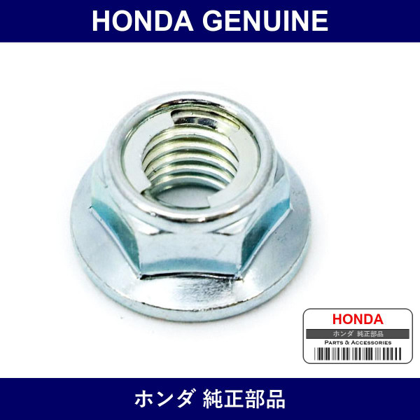 Genuine Honda Nut - Multiple Part Numbers [Set 90309]