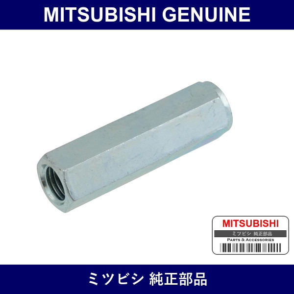 Genuine Mitsubishi Turnbuckle Gear Shift Link - Part No. MT111428 (MT11-1428)