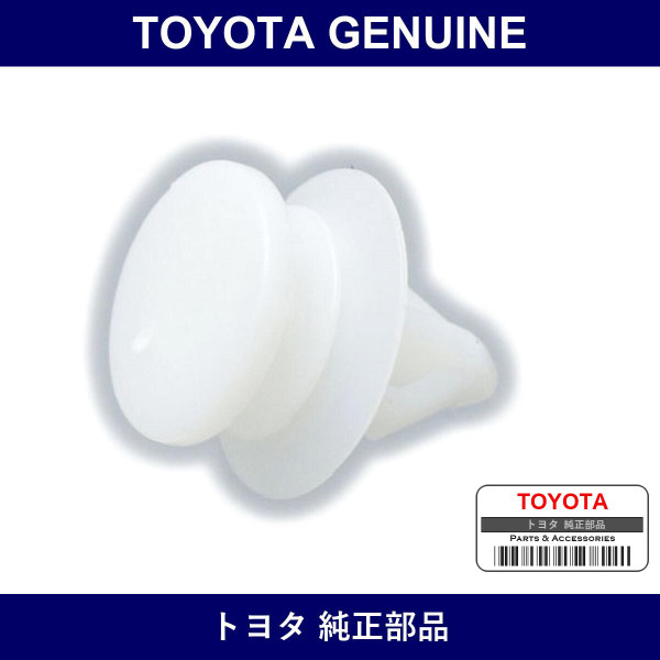 Genuine Toyota Front Fender Seal Clip - Part No. 55799-74020 (5579974020)
