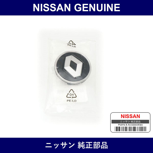 Genuine Nissan Wheel Cap - Part No. 40315-2085R (403152085R)