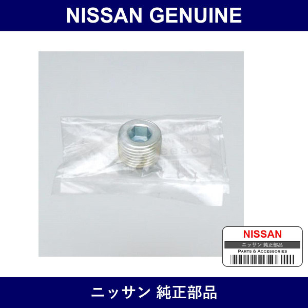 Genuine Nissan Plug Taper - Multiple Part Numbers [Set 08931]