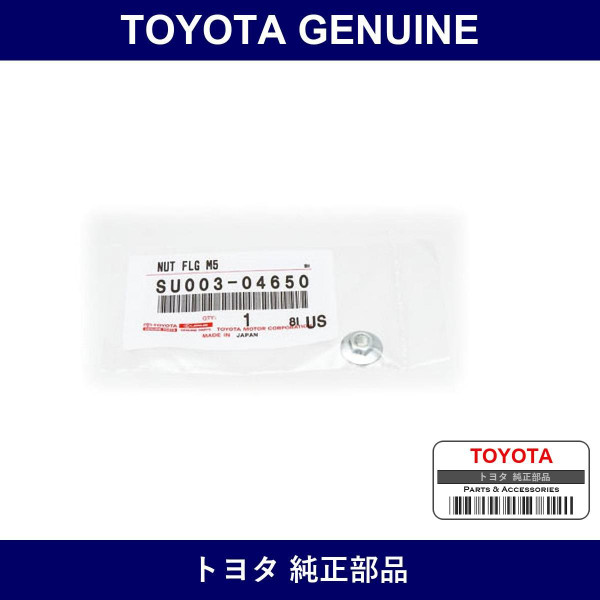 Genuine Toyota Nut Flg M5 - Part No. SU003-04650 (SU00304650)