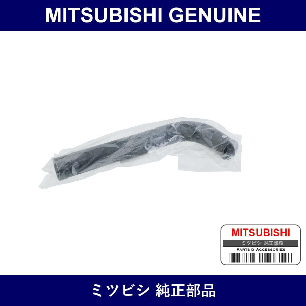 Genuine Mitsubishi Hose Rdtr - Multiple Part Numbers [Set MR16]