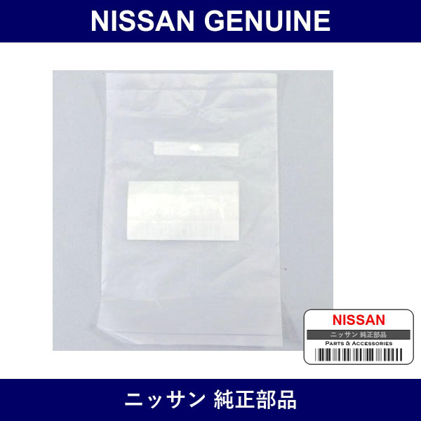 Genuine Nissan Harness Clip - Multiple Part Numbers [Set 24225]