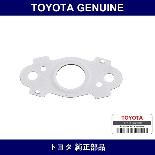 Genuine Toyota Gasket Nozzle - Multiple Part Numbers [Set 23682]