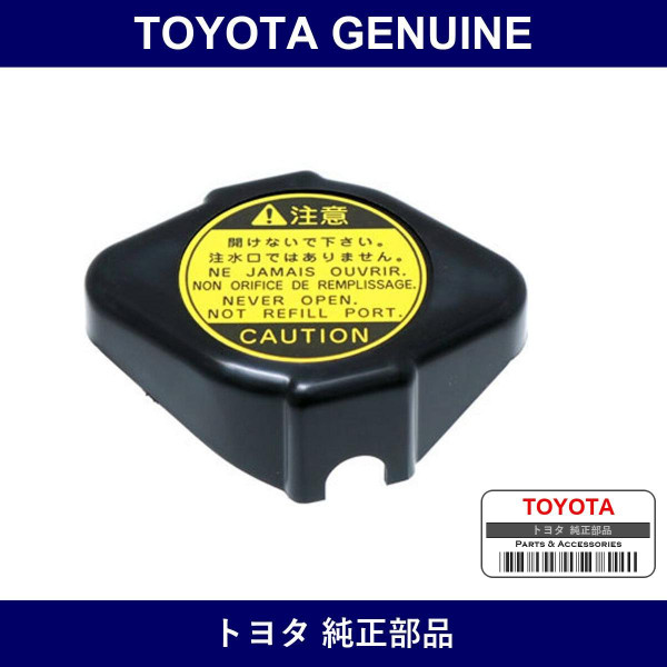 Genuine Toyota Radiator Cap Cover - Part No. 16545-54010 (1654554010)