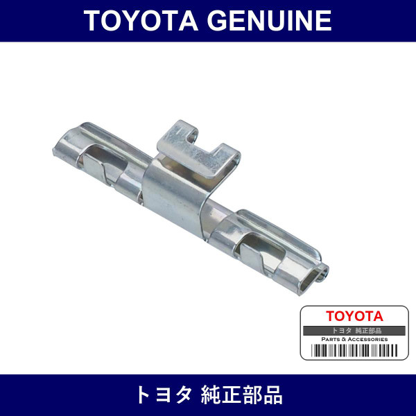 Genuine Toyota Door Scuff Plate Clamp No.1 - Multiple Part Numbers [Set 67923]