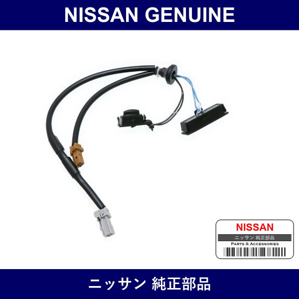 Genuine Nissan Switch Trunk - Part No. 25380-ED002 (25380ED002)