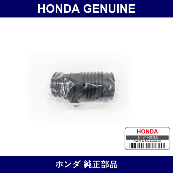 Genuine Honda Tube Airflow - Multiple Part Numbers [Set 17225]