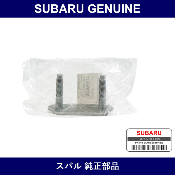 Genuine Subaru Plate Complete Cross Member Front - Part No. 41025AC000 (41025-AC000)