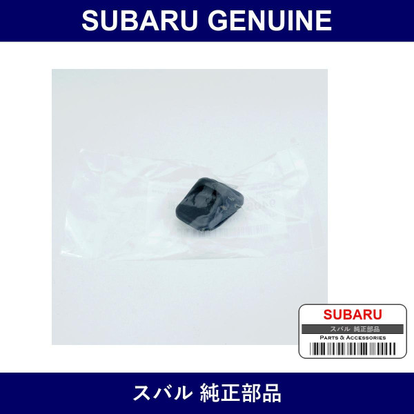 Genuine Subaru Lock Trim - Multiple Part Numbers [Set 94057PA010]