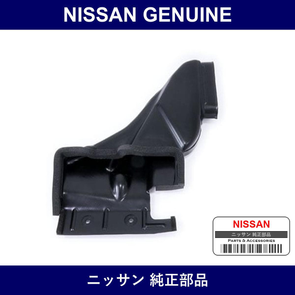 Genuine Nissan Air Duct Assembly - Multiple Part Numbers [Set 16554]