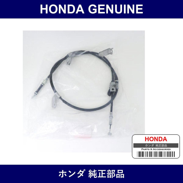 Genuine Honda Parking Wire - Multiple Part Numbers [Set 47560]