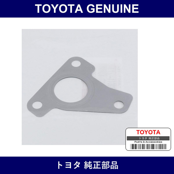 Genuine Toyota Gasket Turbo T - Part No. 17278-B2011 (17278B2011)