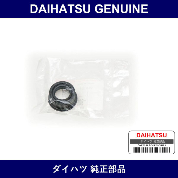 Genuine Daihatsu Oil Seal - Multiple Part Numbers [Set 90043]
