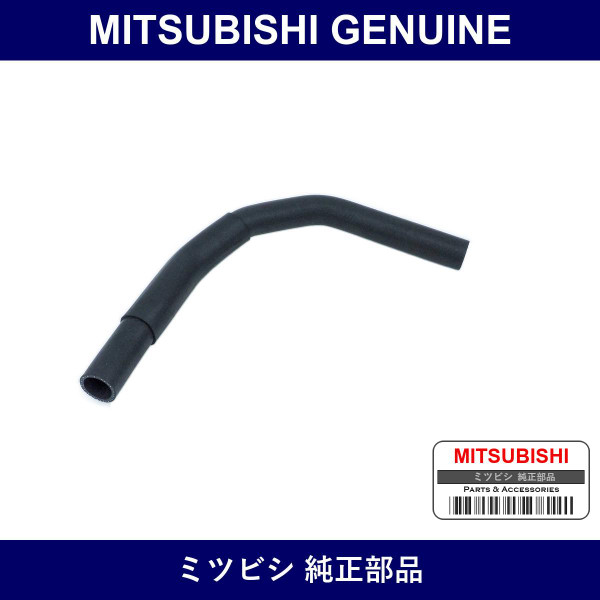Genuine Mitsubishi Radiator Hose - Multiple Part Numbers [Set MR5975-B]