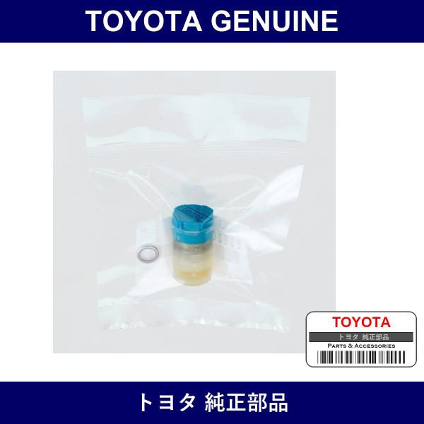 Genuine Toyota Nozzle Assembly - Multiple Part Numbers [Set 23620]