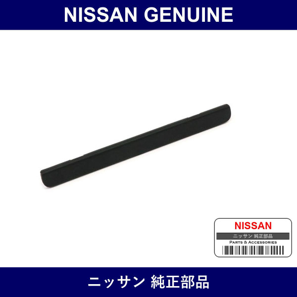 Genuine Nissan Lid Cluster Upper - Part No. 68261-30P00 (6826130P00)