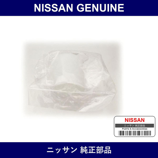 Genuine Nissan Reservoir Tank - Multiple Part Numbers [Set 46091]