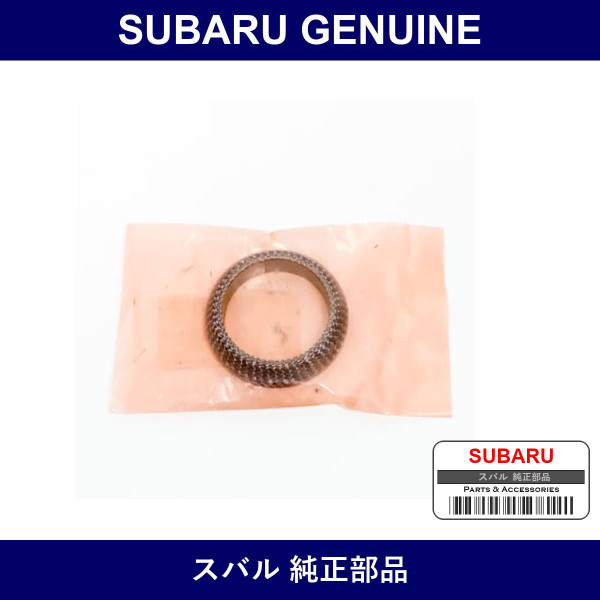 Genuine Subaru Rear Muffler Gasket - Multiple Part Numbers [Set 44022AA]