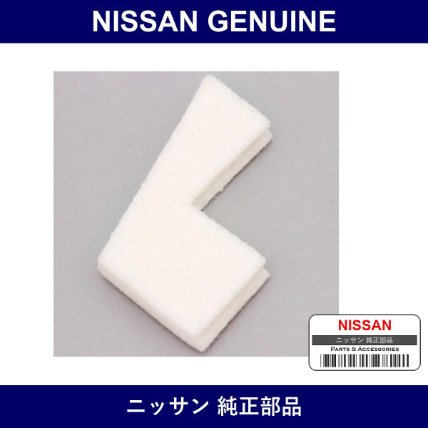 Genuine Nissan Filter Assy - Multiple Part Numbers [Set 16565]