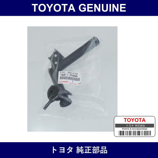 Genuine Toyota Pipe Radiator - Part No. 16411-75350 (1641175350)