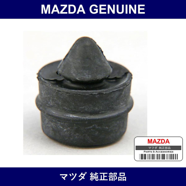 Genuine Mazda Rubber Cushion - Part No. UB39-56-786 (UB3956786)
