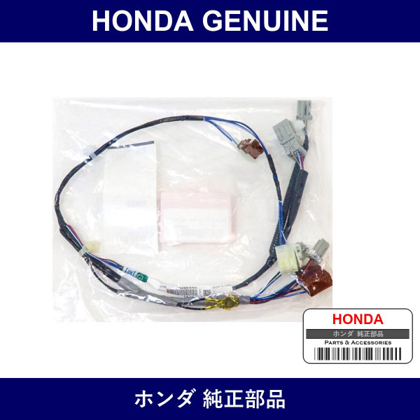 Genuine Honda Sub-Harness - Part No. 32157-S3A-900 (32157S3A900)
