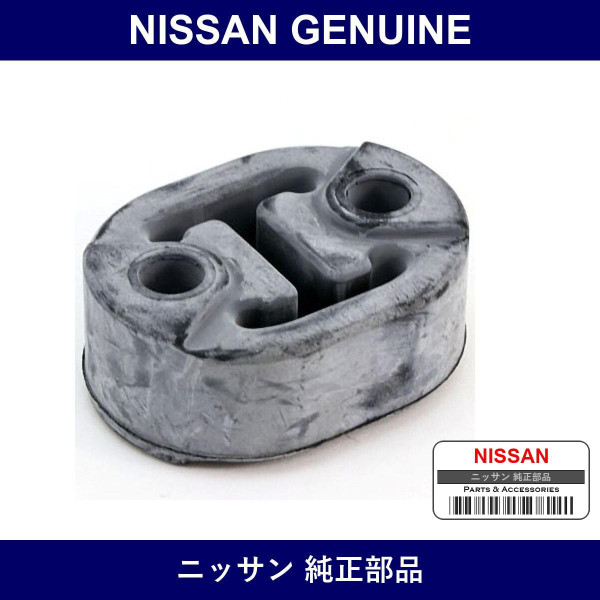 Genuine Nissan Rear Muffler Support Rubber - Multiple Part Numbers [Set 20651]