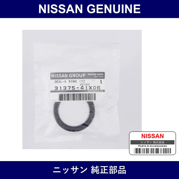 Genuine Nissan Mission Output - Multiple Part Numbers [Set 31375]