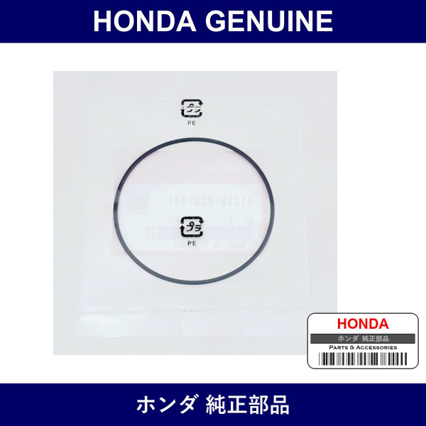 Genuine Honda O-Ring Yoke Body - Part No. 31228-PC2-661 (31228PC2661)