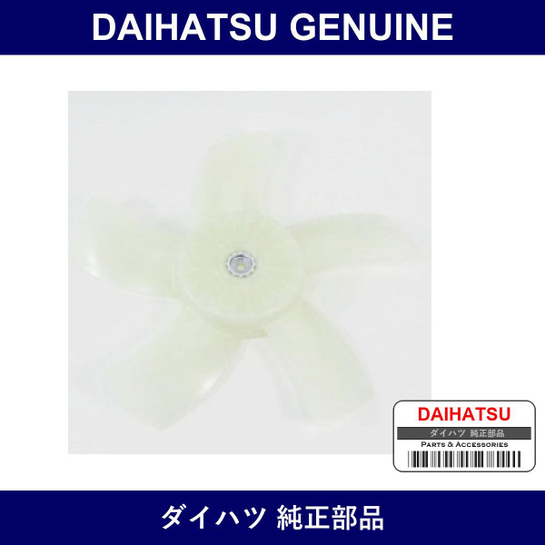 Genuine Daihatsu Fan - Multiple Part Numbers [Set 16361]