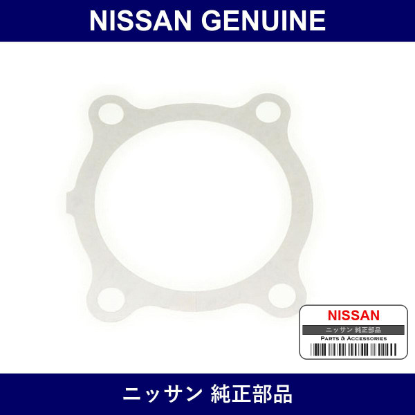 Genuine Nissan Shim - Multiple Part Numbers [Set 43086]