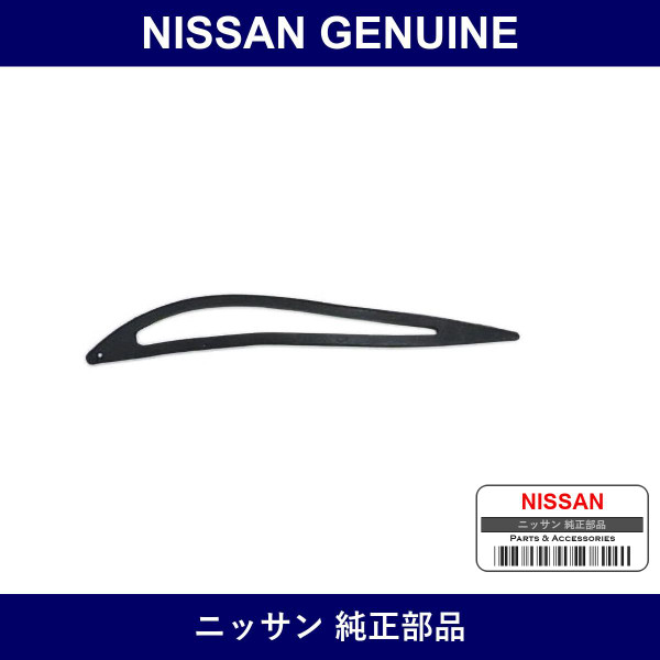 Genuine Nissan Spacer Rear Air Spoiler Left - Multiple Part Numbers [Set 9605]