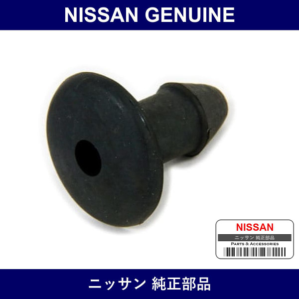 Genuine Nissan Plug Anchor Hole - Part No. 74365-E0400 (74365E0400)
