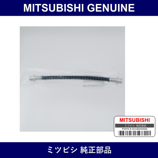 Genuine Mitsubishi R Brake Hose - Multiple Part Numbers [Set MR129]
